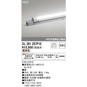 ‡‡‡βオーデリック/ODELIC 【OL291257P1E】 間接照明 高演色LED 電球色 非調光の商品画像