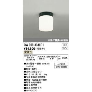 ∬∬βオーデリック/ODELICエクステリア ポーチライト LED電球一般形 電球色 ねじ込式 防雨 防湿型