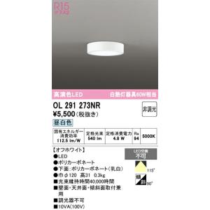 ββオーデリック/ODELIC【OL29127...の詳細画像1