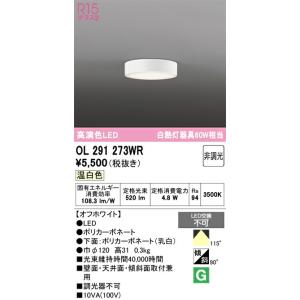 βββオーデリック/ODELIC【OL2912...の詳細画像1