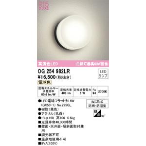 βオーデリック/ODELIC【OG254982...の詳細画像1