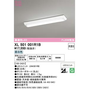 βオーデリック/ODELIC【XL501001...の詳細画像1