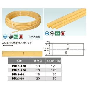 △オンダ製作所 【PEX13C-CB-Y30】架橋ポリエチレン管 コルゲート