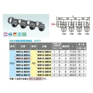 オンダ製作所【WH1C-BE10】BE型 回転ヘッダー IN16A×OUT13A PB 接続口数(樹脂管16A：1 13A：9)〔IE〕｜clover8888