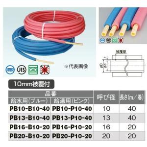 PEX13C-CB-Y30 オンダ コルゲートイージーカポリ 呼び径13A×30M 給水用