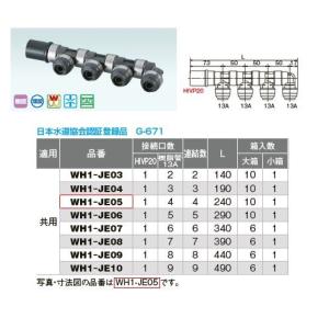 オンダ製作所【WHSA1A-BE04】WHS1-BE型 回転ヘッダーセット IN16A