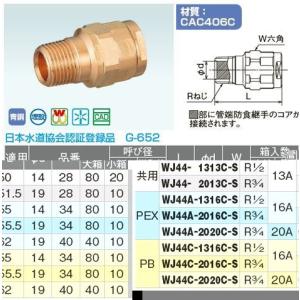 オンダ製作所【WPL91-2013C-S】ダブルロックジョイントP 樹脂製変換