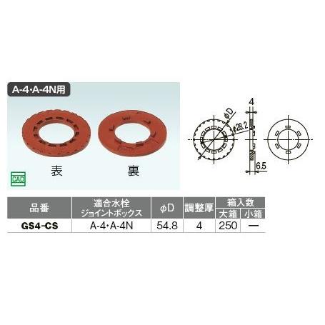 オンダ製作所【GS4-CS】コーキングスペーサー (A-4・A-4N用)〔HH〕