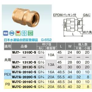 ナニワ製作所【NSP分岐コック】分岐コック〔▽〕 : あいあいショップ