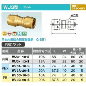 オンダ製作所【WL33-1313-S】ダブルロックジョイント WL33型 両座水栓