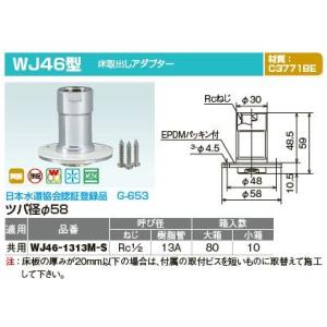 オンダ製作所【WL78-1313-S】ダブルロックジョイント(WL型 エルボ