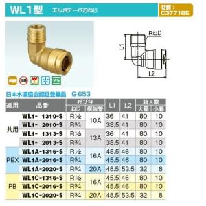 オンダ製作所【WL1A-2020-S】ダブルロックジョイント WL1型 エルボテーパおねじ PEX ...