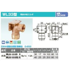 オンダ製作所 ダブルロックジョイント 13エルボ 楽天市場】オンダ WPL3−13−S ダブルロックジョイントP