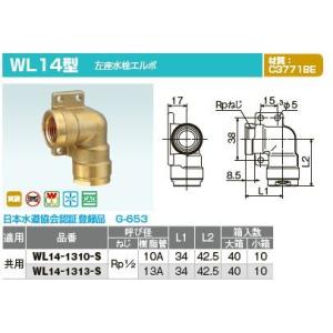 オンダ製作所【WH1A-FE09】FE型 回転ヘッダー IN16A×OUT13A PEX 接続