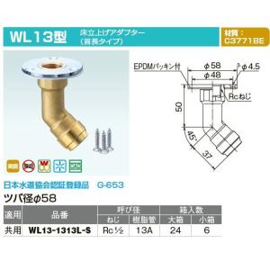 オンダ製作所【WF1M1-1325】洗濯機用コンセント WF1M1型 緊急止水機能