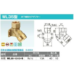 オンダ製作所【WF1M1-1325】洗濯機用コンセント WF1M1型 緊急止水機能