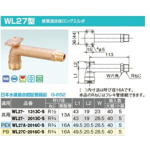 オンダ製作所【WL70-1313M-S】ダブルロックジョイント WL70型 座付水栓