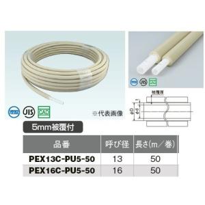 △オンダ製作所【PEX16C-WB28-30】架橋ポリエチレン管