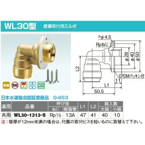 オンダ製作所【WB27-1313MA-S-0】ダブルロックバルブ WB27型 平行お 