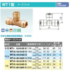 オンダ製作所【WJ7A-2016-S】ダブルロックジョイント WJ7型 アダプター