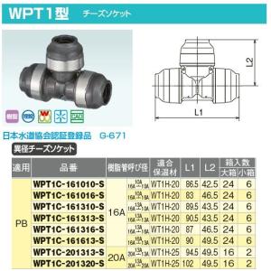 オンダ製作所【WPT1A-161313-S】ダブルロックジョイントP WPT1型 異径 