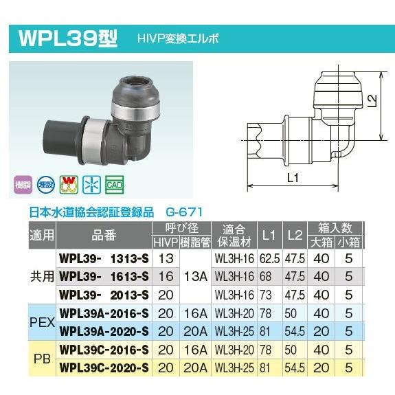 オンダ製作所【WPL39A-2016-S】ダブルロックジョイントP WPL39型 HIVP変換エルボ...