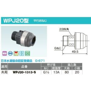 オンダ製作所【WJ7-1313-S】ダブルロックジョイント WJ7型 オンダ製作所【WJ7-1313-S】ダブルロックジョイント WJ7型