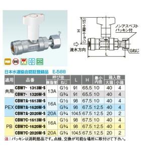 オンダ製作所【CBW7-1313M-S】ダブルロックバルブ CBW7型 逆止弁付ボールバルブ ナット...