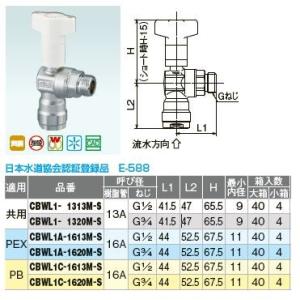 オンダ製作所【WB27-1313MC-S-1】ダブルロックバルブ WB27型 平行お