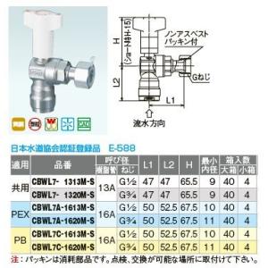 オンダ製作所【CBWL7-1320M-S】ダブル...の商品画像