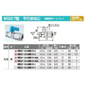 オンダ製作所【WB27-1313MC-S-0】ダブルロックバルブ WB27型 オンダ製作所【WB27-1313MC-S-0】ダブルロックバルブ WB27型