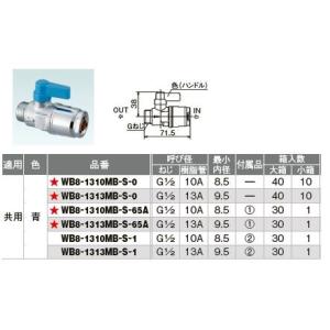 オンダ製作所【WB27-1313MC-S-0】ダブルロックバルブ WB27型