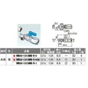 ナニワ製作所 【NSP-SPC8】浄水器・食器洗い乾燥機用分岐水栓 シングル