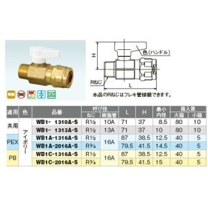 オンダ製作所【WB1-1313A-S】ダブルロックバルブ WB1型 テーパおねじ ワンタッチ着脱式ハンドル アイボリー 共用 呼び径(ねじR1/2 樹脂管13A)〔IE〕｜clover8888