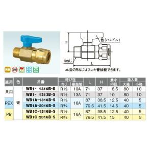 オンダ製作所【WB27-1313MB-S-1】ダブルロックバルブ WB27型 平行お