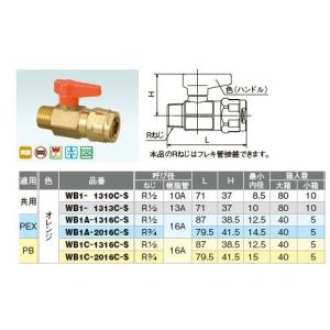 オンダ製作所【WL3-13C-S】ダブルロックジョイント WL3型 同径