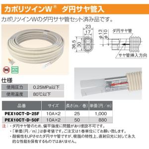 △オンダ製作所 【PEX13C-CB-Y30】架橋ポリエチレン管 コルゲート