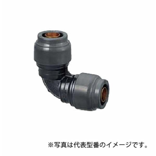 オンダ製作所【RPL3A-16】ダブルロックジョイント Revos 同径エルボソケット PEX (樹...