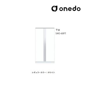 ###onedo/ワンド(旧マイセット) 【SHO-60FT】レギュラーカラー 玄関収納 SHO玄関収納シリーズ トールユニット 下台 傘収納スペース有 間口60cm〔GB〕｜clover8888