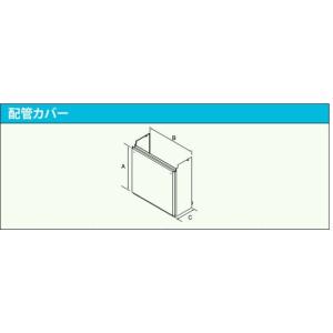 ####ψパロマ 給湯器 オプション部材【HCPH-1 650L SE】(52424) 配管カバー｜clover8888