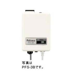 パロマ 元止式湯沸器用 オプション部材【PFS-3B】(019584000) 換気扇連動スイッチ〔DI〕｜clover8888