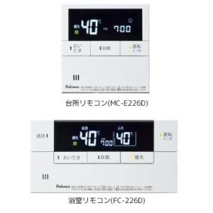 パロマ（Paloma） 《在庫あり》◇15時迄出荷OK！ψパロマ 給湯器