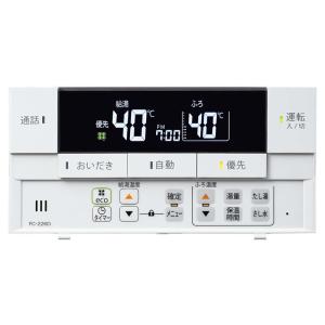 パロマ（Paloma） ガス給湯器リモコン MC-E226V 台所用/ボイス