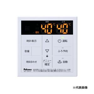 パロマ MC-250VZ ガス給湯器リモコン(台所用) : XPRICE Yahoo!店