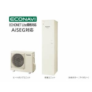 ☆関東+山梨静岡限定☆####パナソニック コンパクトエコキュート【HE-V20HQMS】(本体のみ) 一般地 Vシリーズ フルオート 屋内設置用 195L 受注約60日〔ID〕｜clover8888