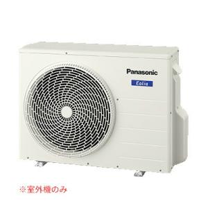 Panasonic エアコン室外機 メガ暖 白くまくん エアコン おもに10畳 パナソニック エオリア 2024年
