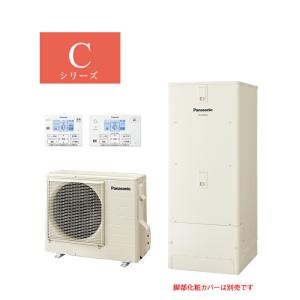 ☆関東+山梨静岡限定☆####パナソニック エコキュート【HE-C30KQFS】(コミュニケーションリモコンセット)Cシリーズ 耐塩害 フルオート 屋内設置用 300L 受注生産｜clover8888