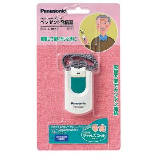 Panasonic（パナソニック） ECE158 小電力型ワイヤレスコール熱線