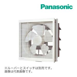 Panasonic（パナソニック） 有圧換気扇 産業用 換気扇 羽根径 25cm FY