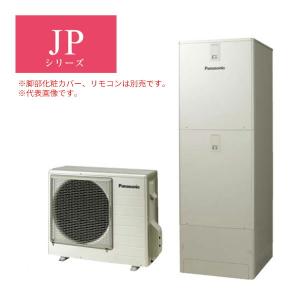 エコキュートタンク Panasonic HE-S371LQ 生活家電 Panasonic